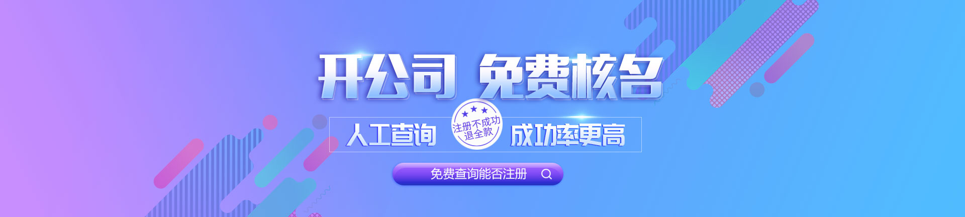上门服务_南京企税帮企业管理有限公司